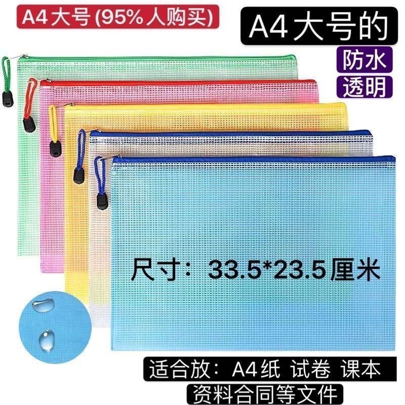 5个装加厚A4A5网格拉链袋透明文件袋档案袋资料病历防水袋试卷袋 5个装蓝色
