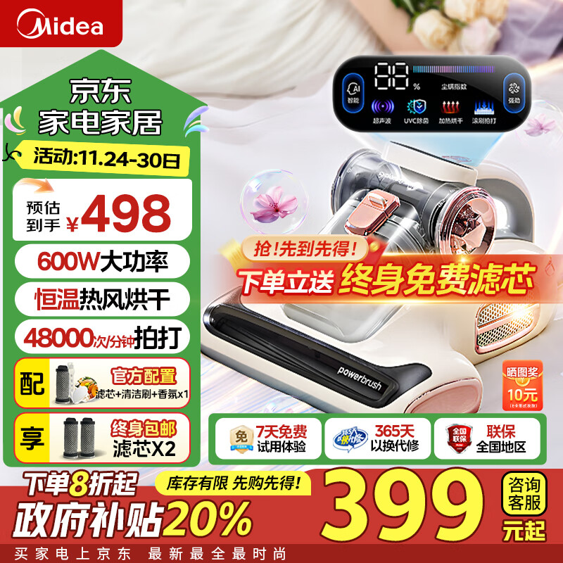 美的（Midea）除螨仪政府补贴 大吸力双杯尘螨分离 家用床上紫外线杀菌除螨  香氛热风除湿智能屏显 BC7小海豚