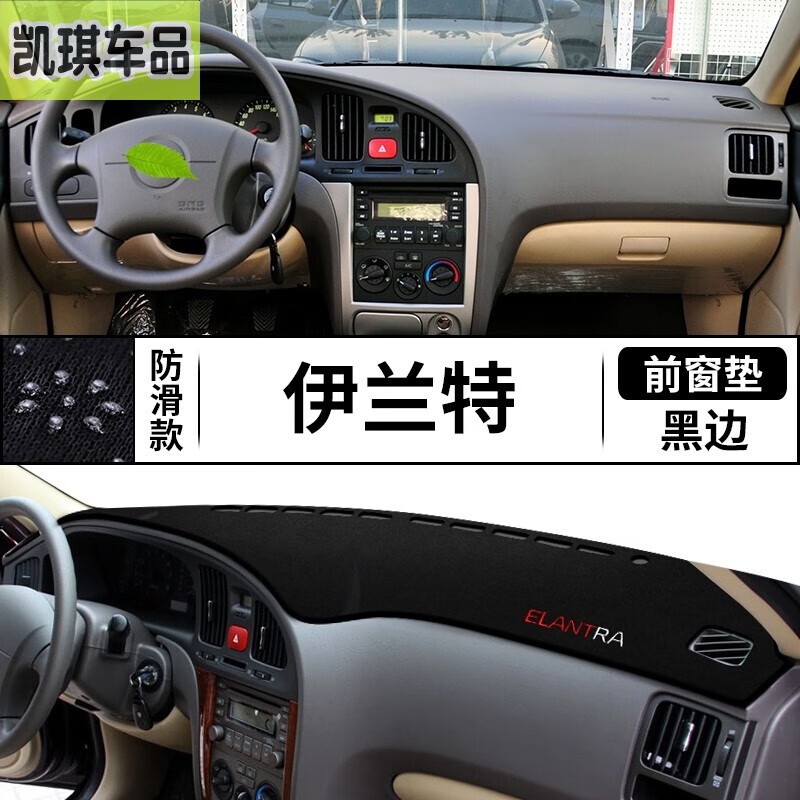 韩晴2022 21款7代新老现代伊兰特汽车中控仪表台避光垫ev防晒隔热遮阳
