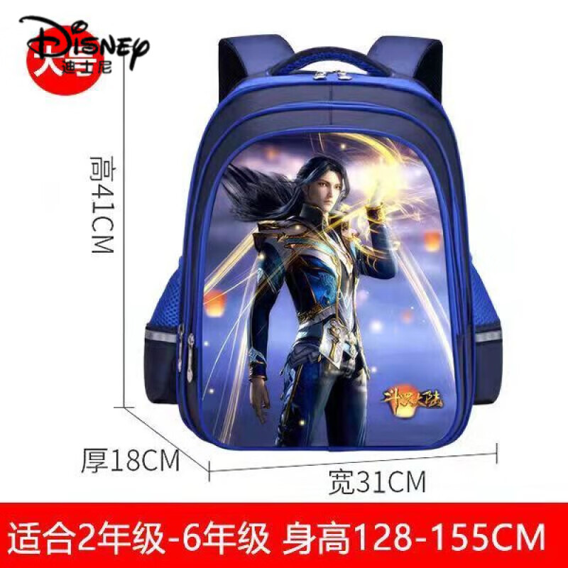 大陆书包男小学生一二年级防水减负护脊三到六年级书包大容量 唐三