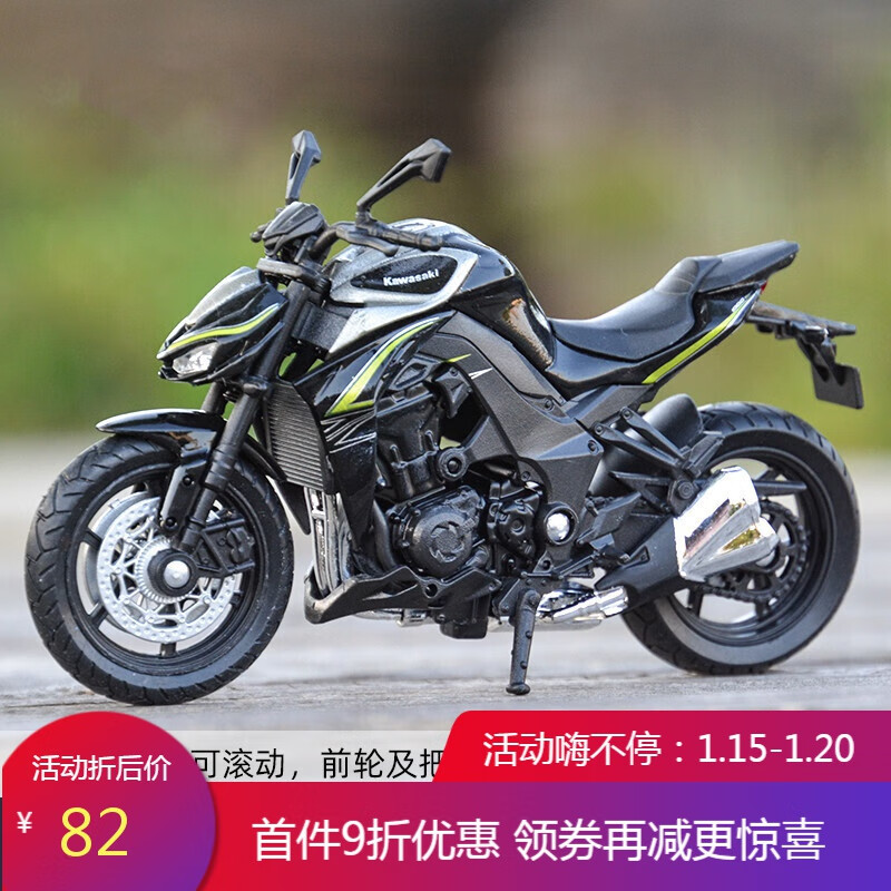 川崎z1000价格及图片,川崎z1000全款落地价 川崎摩托车模型1:18川崎z1000rr本田银翼雅马哈凯旋铃木仿真合金摩托