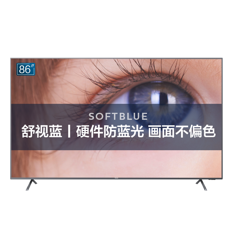 入手吐槽：飞利浦86PUF7595/T3平板电视使用感受如何呢，飞利浦（PHILIPS）86英评测三周真相分享