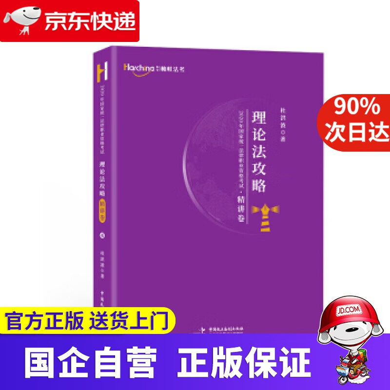 【正版新书】平稳盈利:期权投资之立体思维与实战技巧（赢家的秘诀系列丛书，借鉴期权交易方法赢得股票投资的稳定盈利）