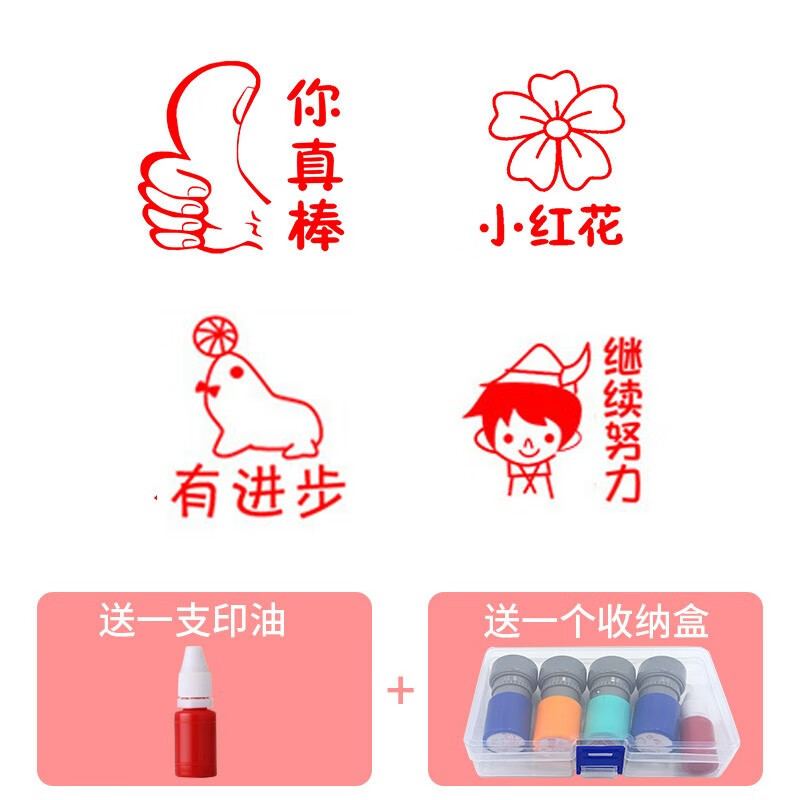 学生鼓励印章教师用老师评语奖励宝宝儿童卡通图案幼儿园小学生刻章你
