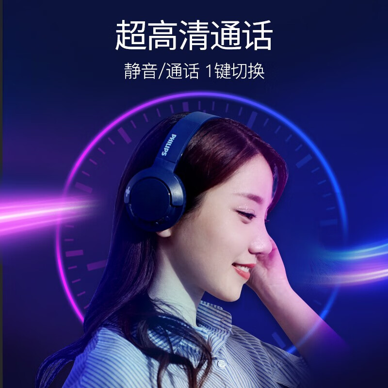 飞利浦（PHILIPS）耳机头戴式 蓝牙音乐耳机 电脑耳麦 Bass+重低音耳机 安卓苹果手机通用SHB3075黑