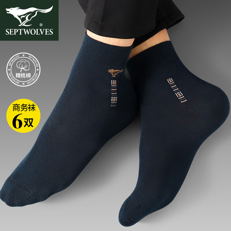 七匹狼袜子男精梳棉春季商务男袜中高筒休闲运动棉袜吸汗透气  精梳棉休闲袜 常规款 6双