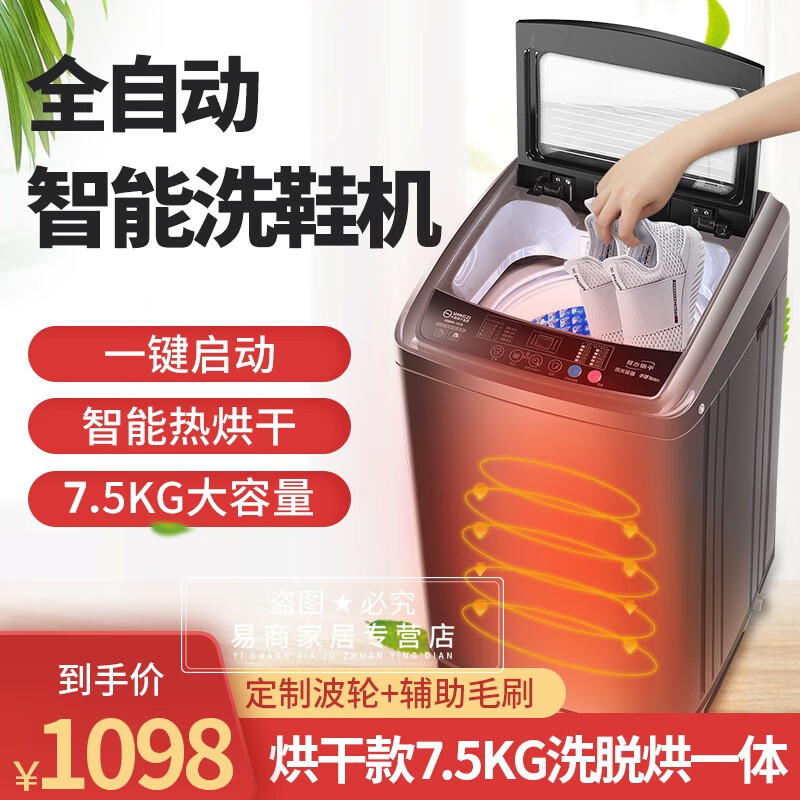 家用洗鞋机全自动带烘干脱水甩干一体机懒人刷鞋机非神器学校宿舍商用