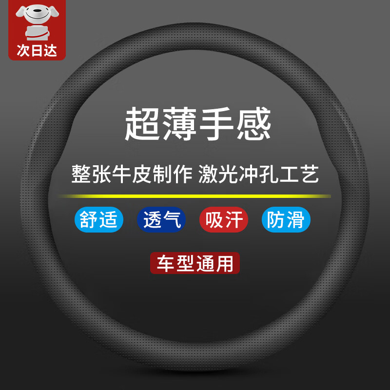 分享点评嘉语ZS038-1汽车方向盘套评测划算不划算？深度测评如何呢