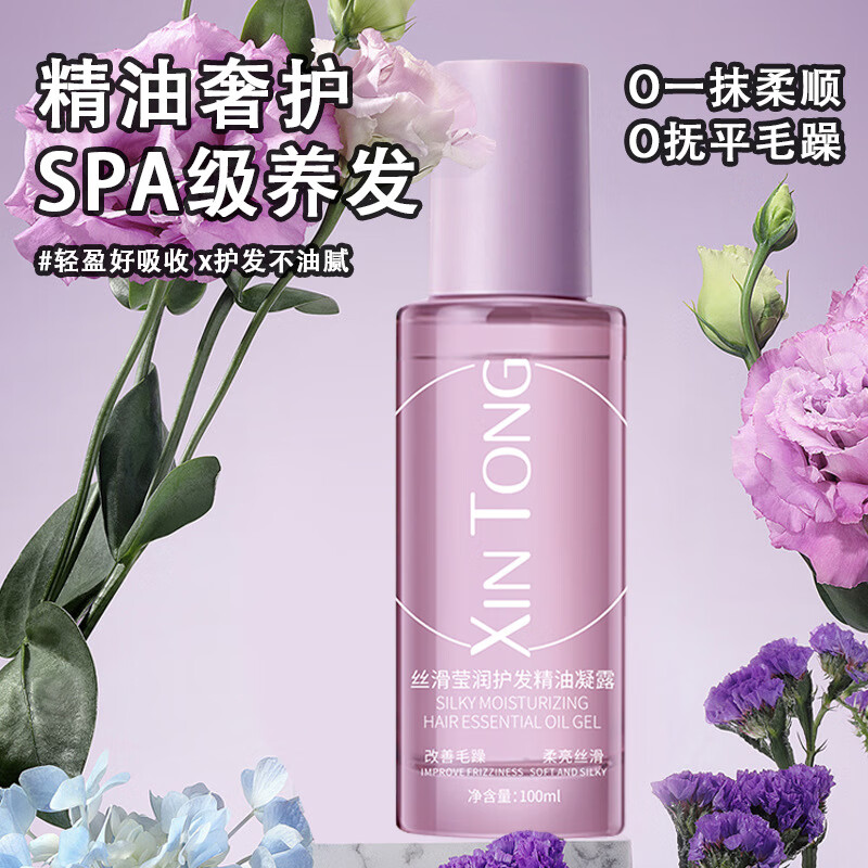 韩伦美羽（HUNMUI）护发精油女干枯毛躁头发山茶花护发植精油喷雾改善干枯毛躁柔顺 1瓶