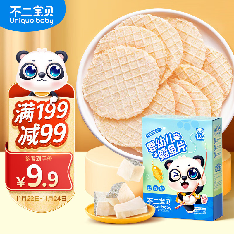 怎么查一款宝宝零食历史价格|宝宝零食价格比较