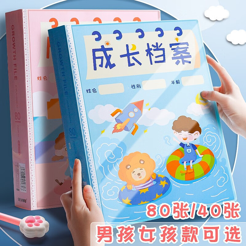 a4儿童成长档案 宝宝diy相册成长记录册纪念册资料册学生奖状绘画作品