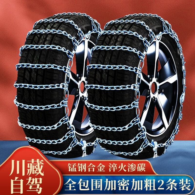 入手感受使用骁拓汽车防滑链真实感受评测，我的感受