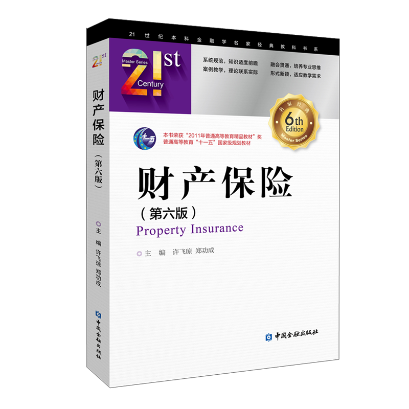 不可错过的中国金融出版社大学教材价格走势及推荐