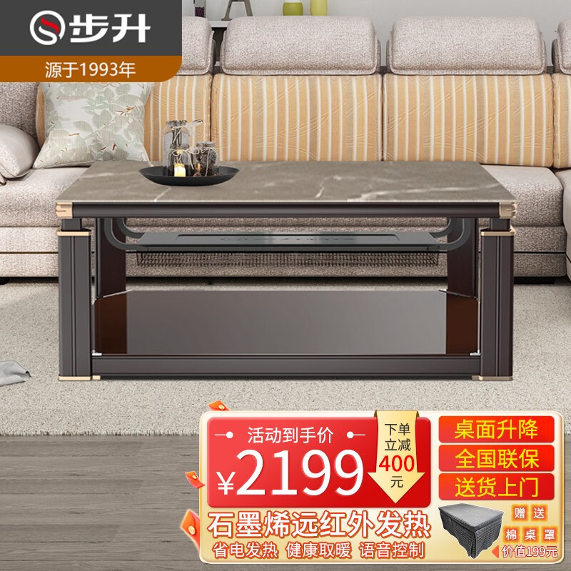 步升简欧风石墨烯岩板取暖桌是否能在冬天省电保暖？插图
