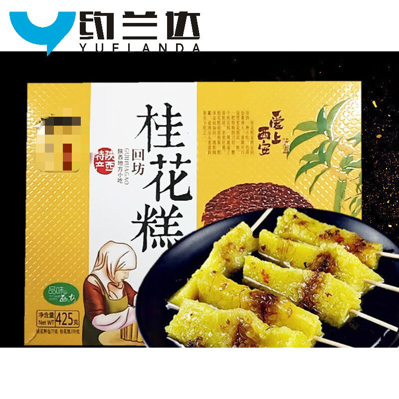定制【京选优品】桂花糕 陕西产桂花蜜糕西安美食回民街甄糕糯米糕
