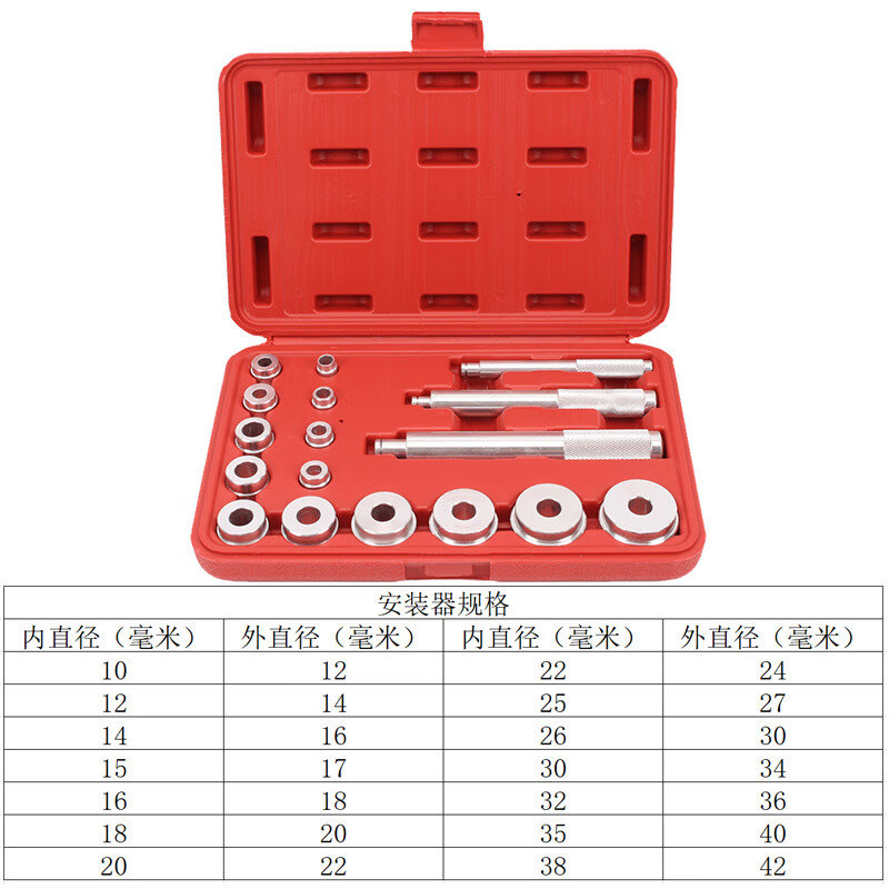 10件培林车轮轴承安装工具  轴承外圈座圈油封密封圈胶套压入工具 17