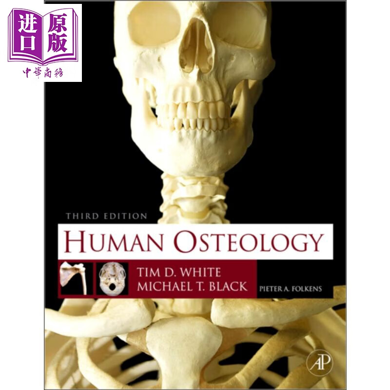 Human Osteology 英文原版 人类骨学 第3版 Tim White怎么样,好用不?