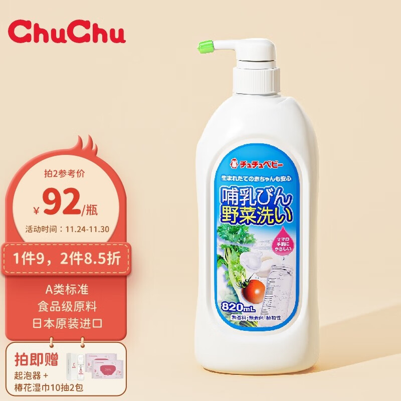 怎么查京东奶瓶清洗历史价格查询|奶瓶清洗价格走势图