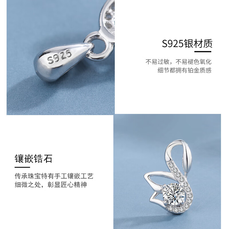 京滔纯银吊坠 女 单坠925銀项链轻奢小众友礼物銀项链 927小天鹅吊坠【不含项链】
