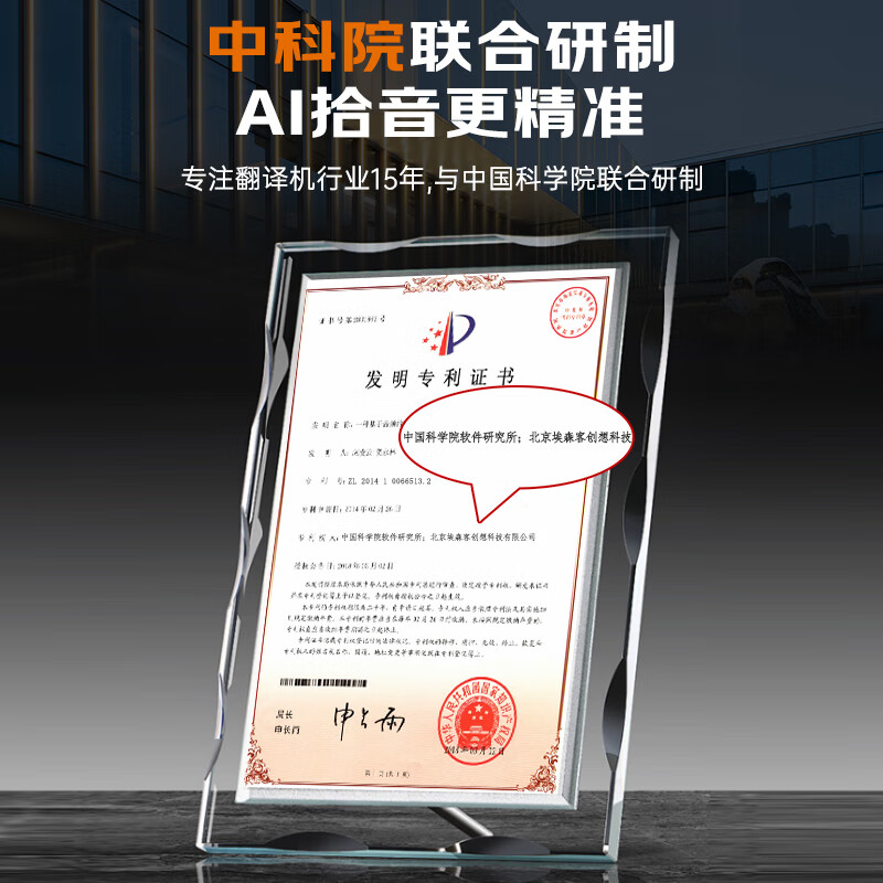 埃森客AI 8.0 4G翻译机怎么样？有什么优缺点-图片3