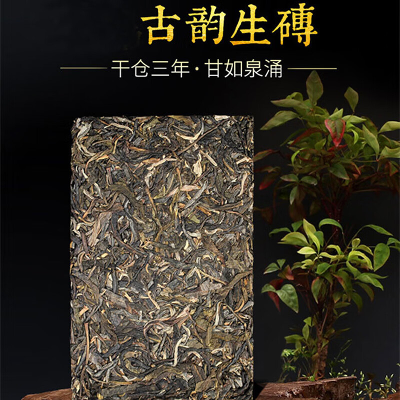 岚湖山（LAN HU MOUNTAIN）批发普洱茶生茶250克冰岛生茶老普洱茶砖 古树生砖茶支持 250克冰岛生砖