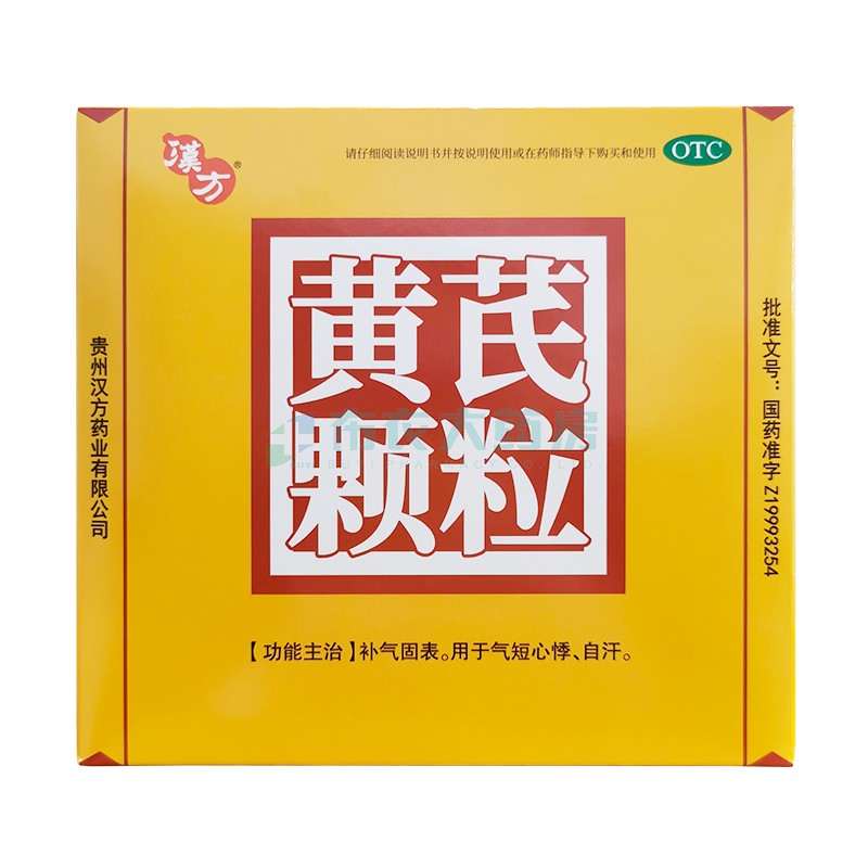 汉方 黄芪颗粒 15g*10袋/盒 1盒