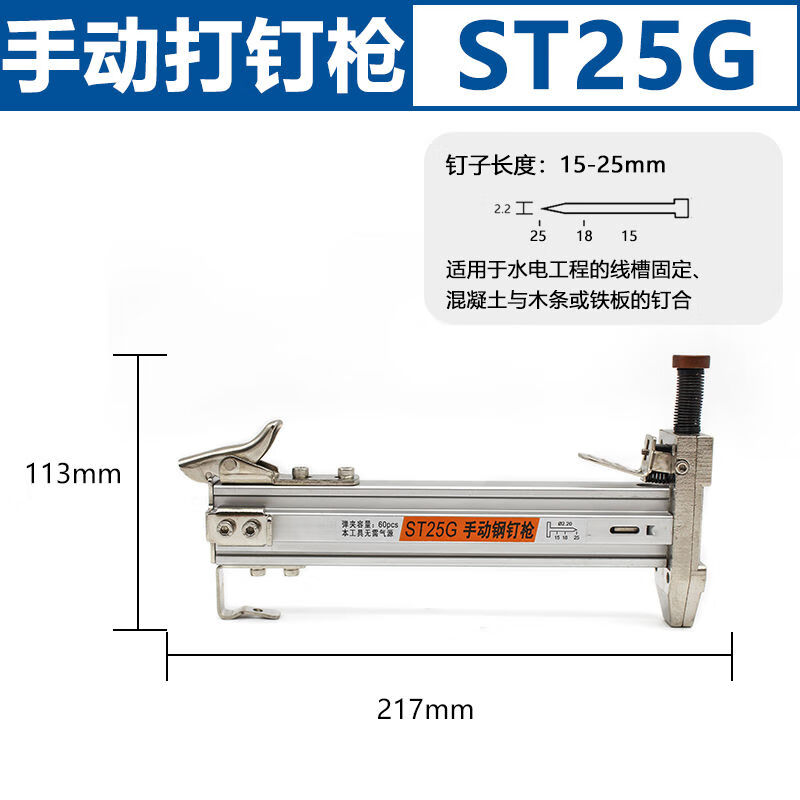 方大王手动打钉枪钢钉枪st18半自动水泥墙钉枪打钉机线槽打钉器 按钮