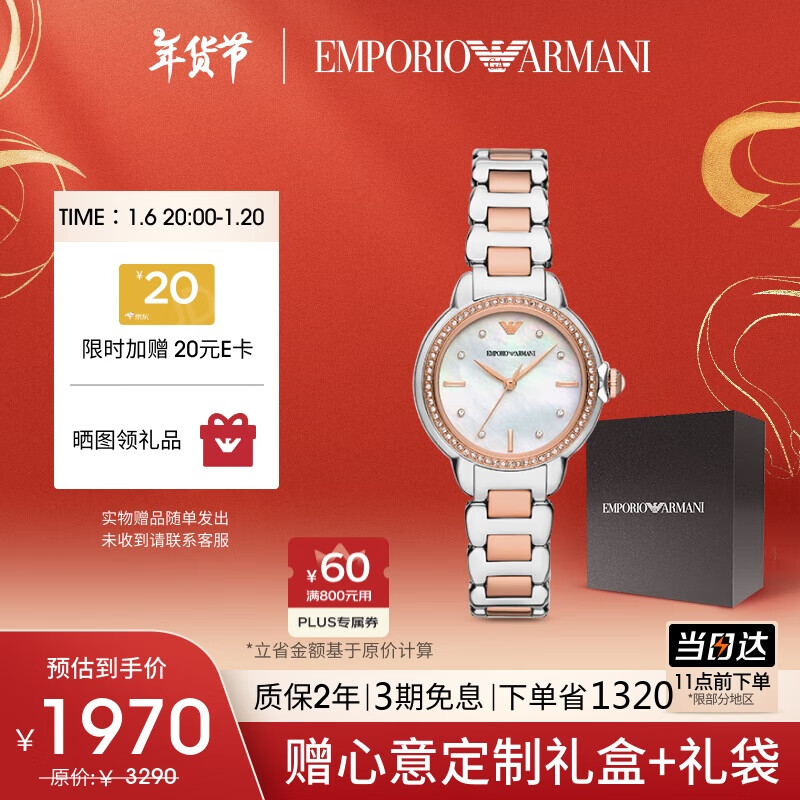 Emporio Armani ¡ ¹ϵ ŮʿʯӢֱ AR11569 3910Ԫ2(1955Ԫ/)