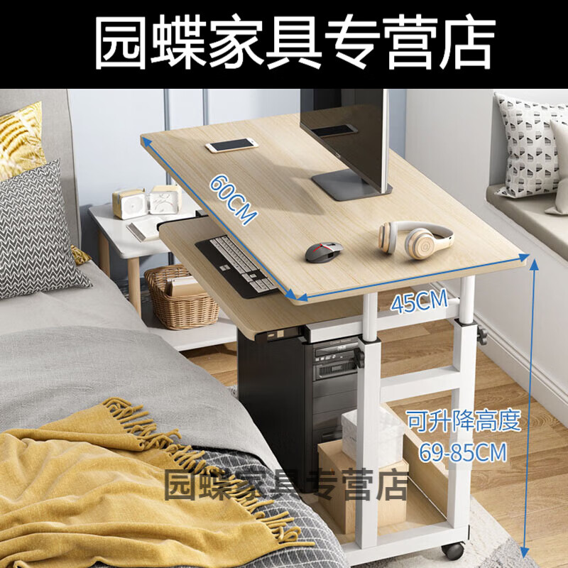 全品屋移動工作臺升降電腦臺式桌用可移動筆記本床邊桌小型工作經(jīng)濟(jì) A1拉絲白橡木色帶鍵盤板60