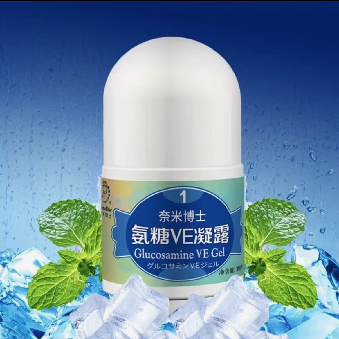 氨糖i凝露i关节外用i纳米涂抹舒缓套装旅游 奈米博士氨糖凝露蓝1号