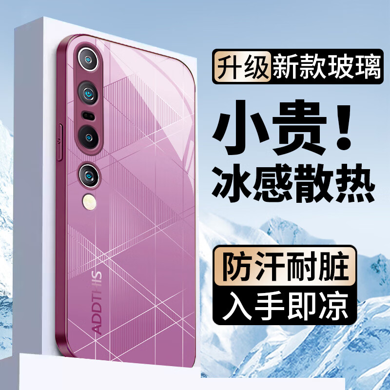 火麒马 小米10手机壳新款玻璃壳全包保护套简约小米10pro高级防摔青春版10s创意个性至尊版轻奢男女款 小米 10 pro【海棠紫】 金属漆玻璃壳