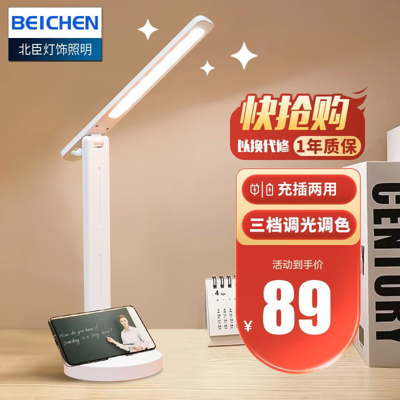 北臣（BEICHEN）台灯学习专用宿舍led寝室充电式学生宿舍书桌床头灯护眼灯 白色怎么看?