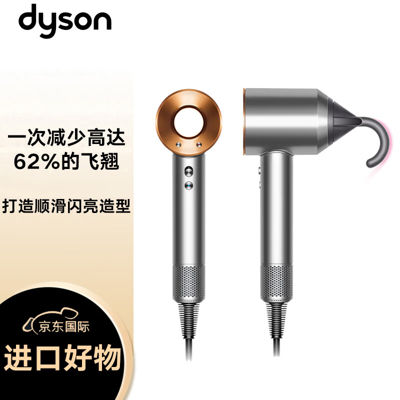 戴森(Dyson) 新一代吹风机 Dyson Supersonic 电吹风 负离子 进口家用 礼物推荐 HD08 铜镍色