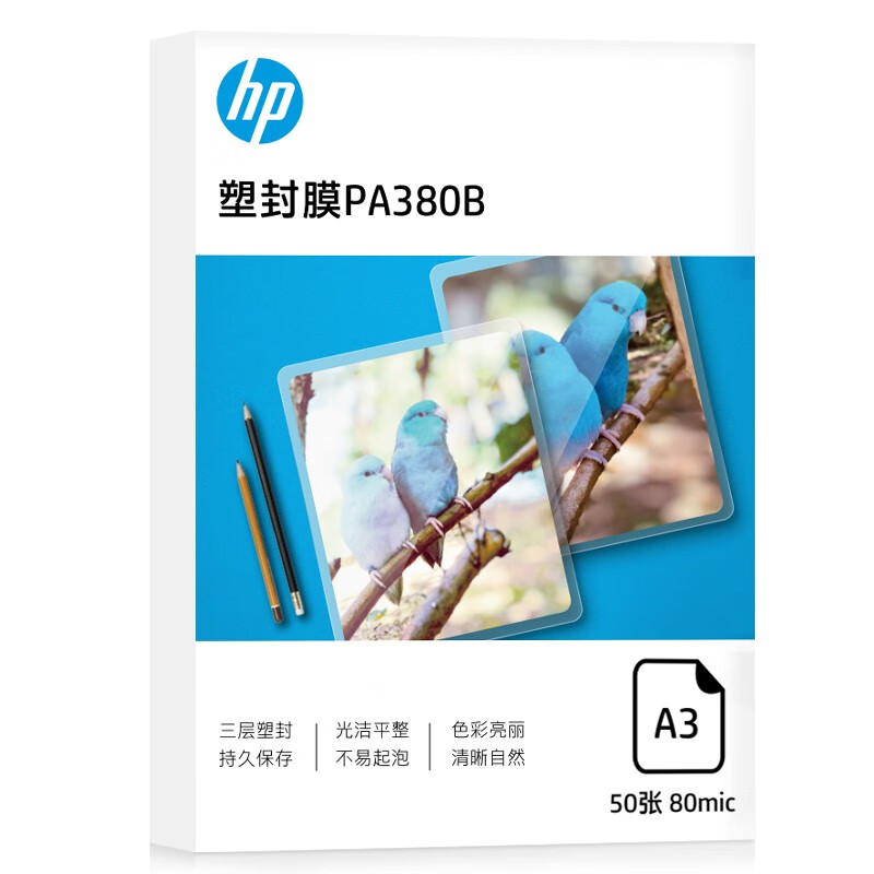 HP惠普 三层加厚塑封膜 优质高透护卡膜/过胶膜 照片文件过塑膜 A3 80mic 50张