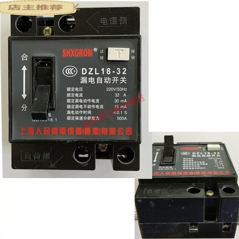 适用于于老式漏电保护器 dz18-32a2f旧式老款老式漏电开关保护器 1p n