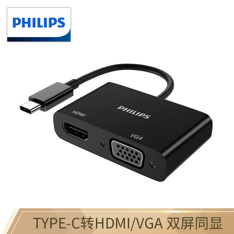 飞利浦 Type-C转hdmi转换头VGA转接器 USB-C苹果电脑MacBook扩展坞4K投屏适用华为手机笔记本接投影仪 黑色