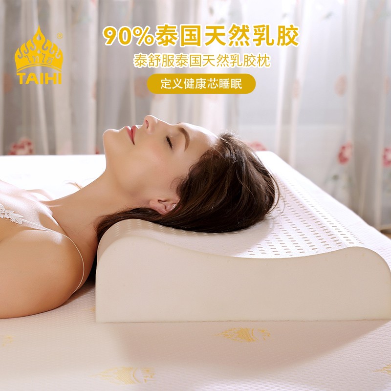 泰嗨（TAIHI）泰国乳胶枕头原装进口成人枕天然枕芯带枕套 高低波浪枕（单只装）