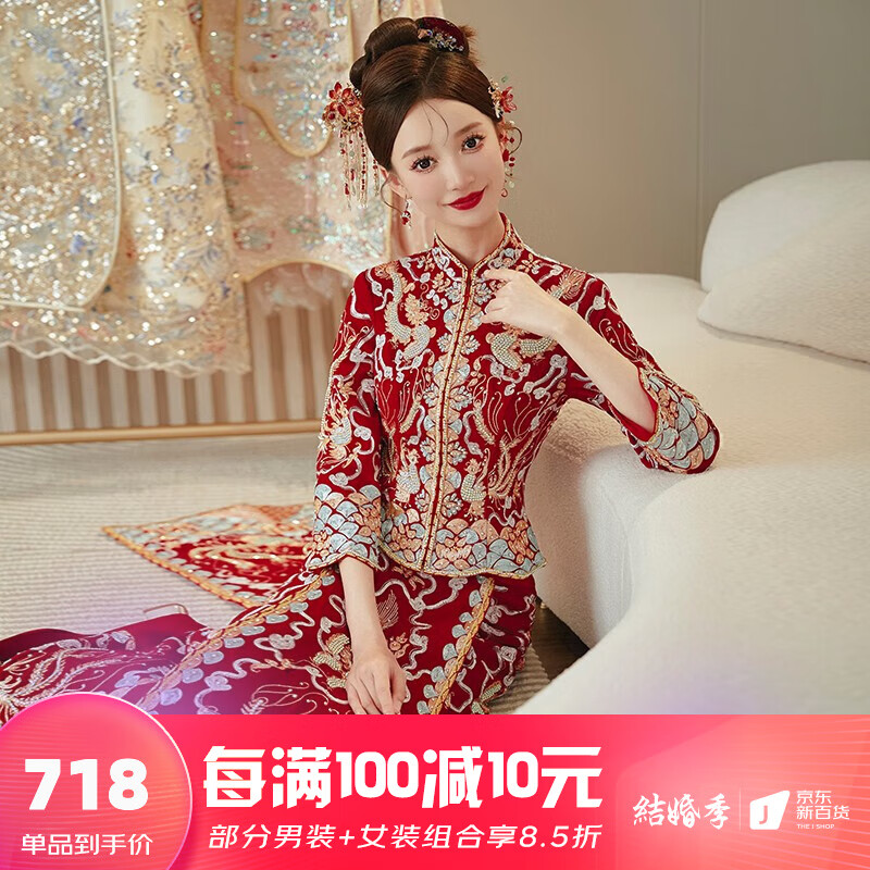 枝己秀禾服新娘龙凤褂2023新款古装嫁衣结婚礼服中式婚纱敬酒服旗袍 921龙凤褂 XL怎么看?