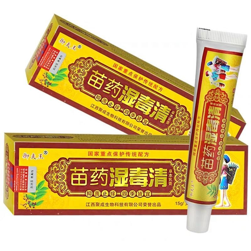 苗药湿毒清止皮炎湿疹膏过敏皮肤瘙痒药l膏皮康王牛皮l癣股藓 1盒