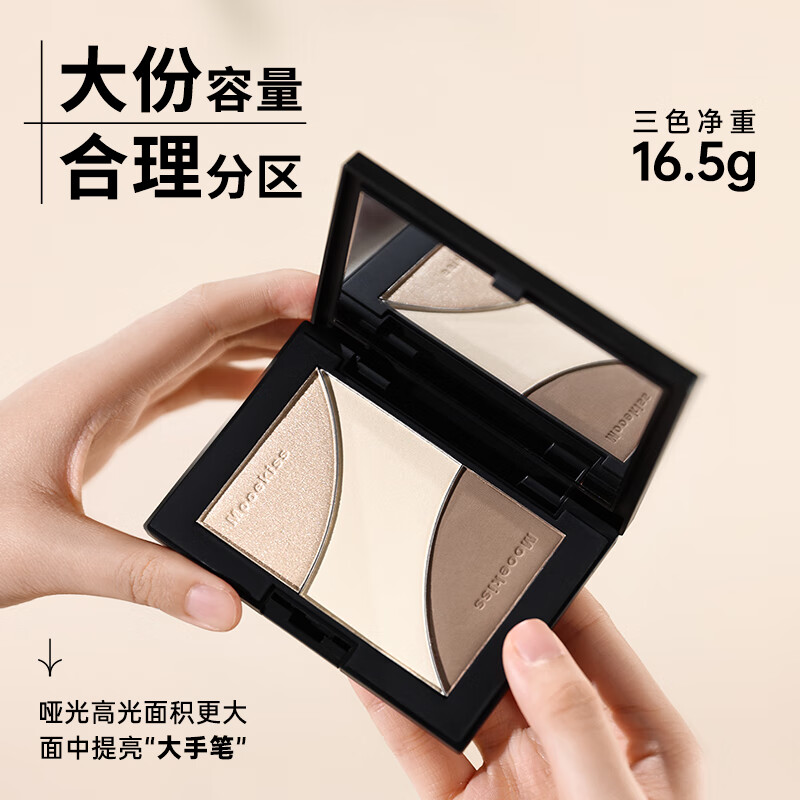 MOOEKISS木柯诗三色修容盘阴影哑光高光提亮送女生学生新手 01盘【轻量款9g】