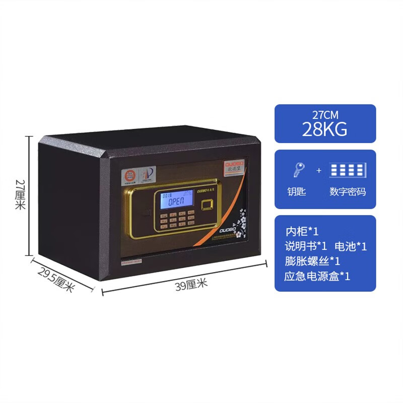 出写防火保险柜 保险箱重型防盗办公家用银行金店 浅棕色270 27cm  28