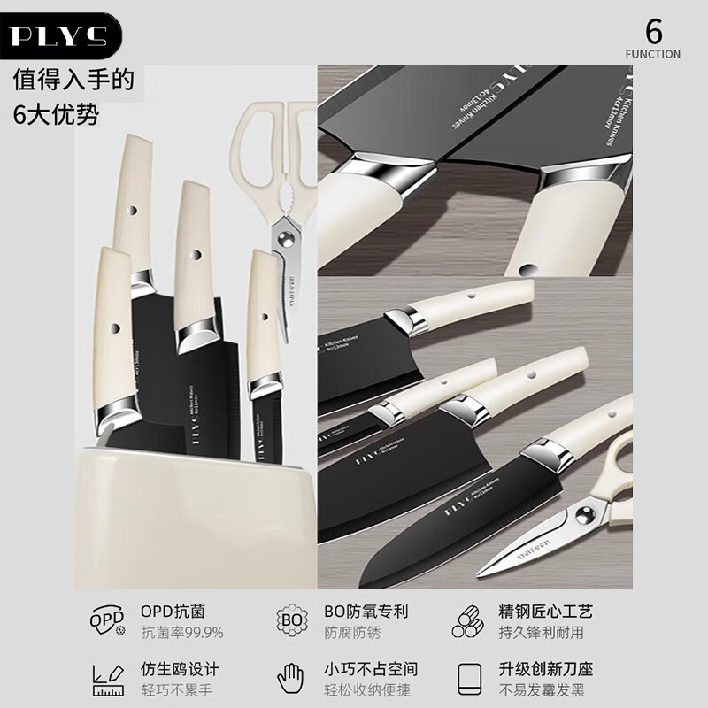 派莱斯刀具套装家用菜刀套装厨房抗菌菜板厨具全套不锈钢切片砍骨组合 【新一代抗菌】刀具 6件套