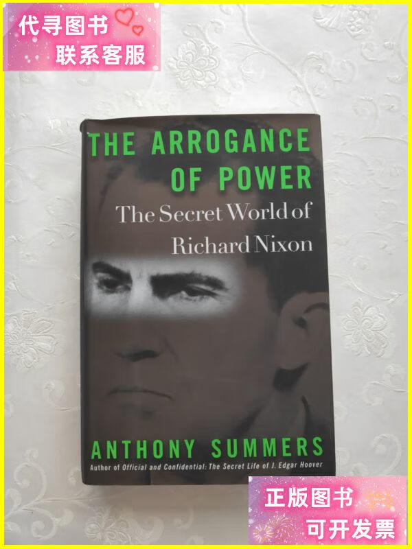 the arrogance of power 权力的傲慢精装 本社二手书