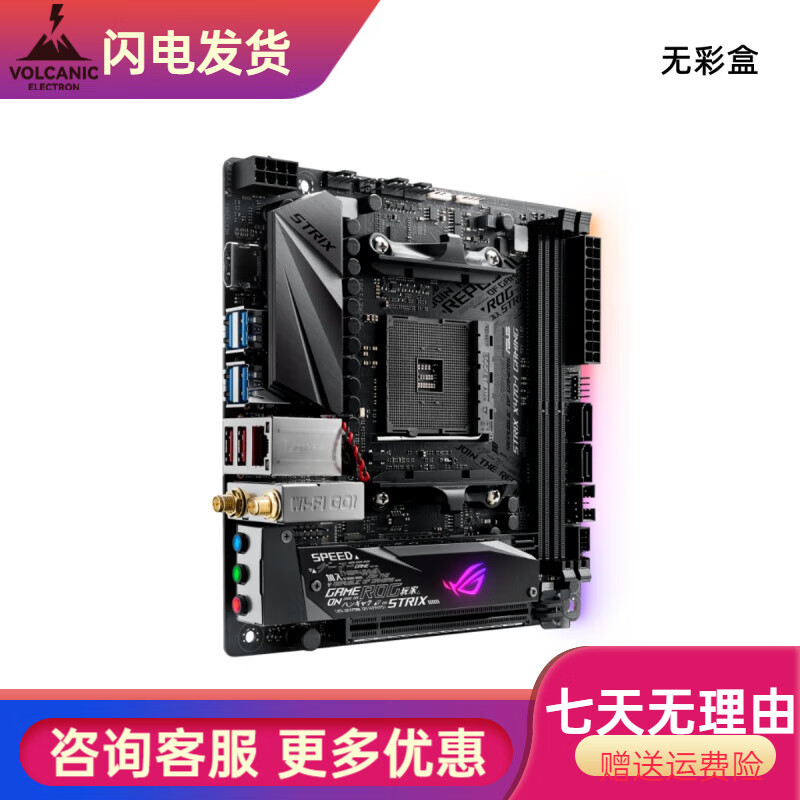 华硕（ASUS）ROG STRIX B460-I GAMING B560 X570 B450 Z390 iTX主板 华硕ROG STRIX X470-I GAMING