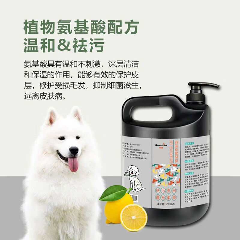 乖宠（Guaichong）狗狗沐浴露杀菌除臭驱虫止痒泰迪金毛萨摩耶宠物洗澡大桶香波用品 护毛素2000毫升