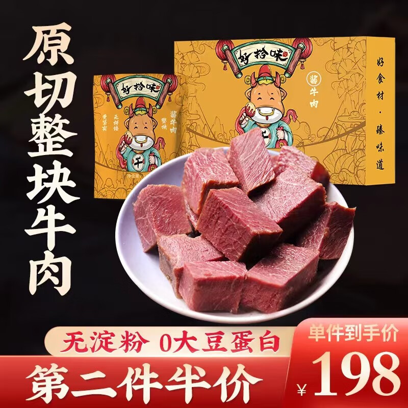 京东熟食腊味如何查看历史价格|熟食腊味价格走势