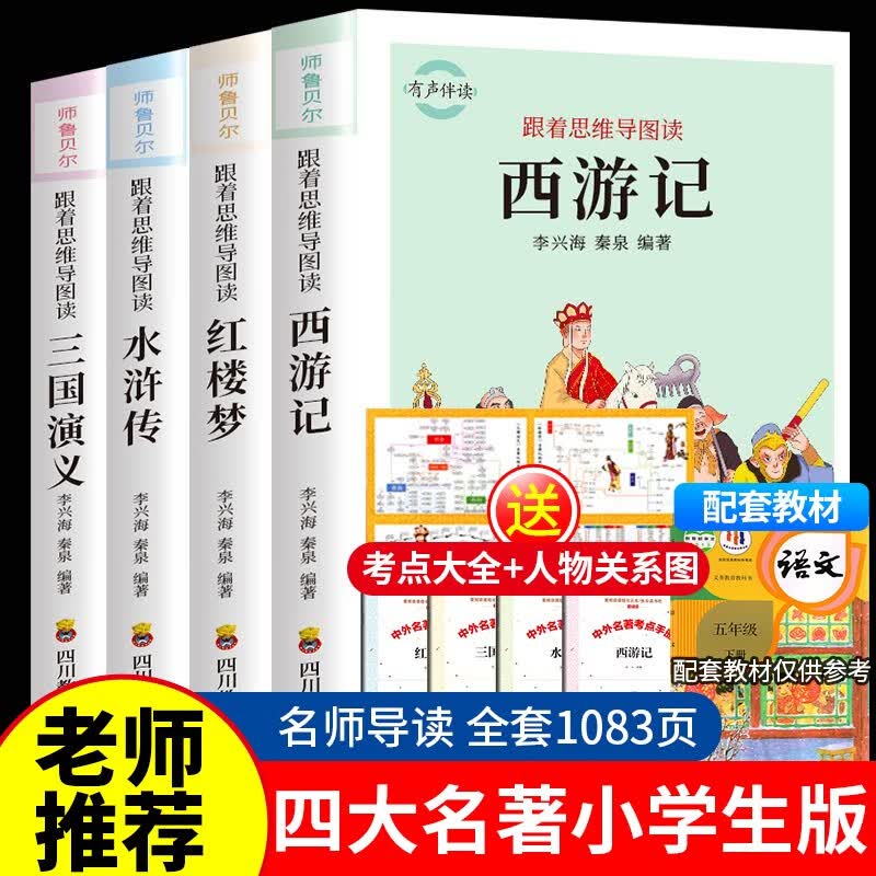 越学越聪明的印度数学 适合7-15岁中小学生 高速妙算打破常规解锁新思路窍门 全套24册