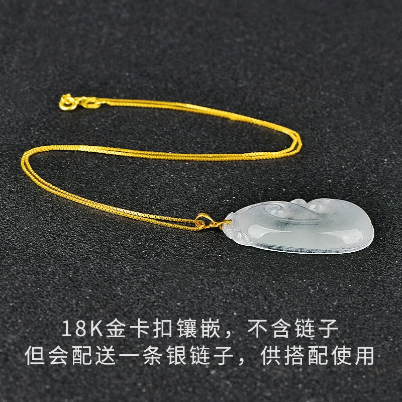 可玉可求直播选货孤品翡翠如意吊坠女士冰底淡绿色玉吊坠玉石珠宝