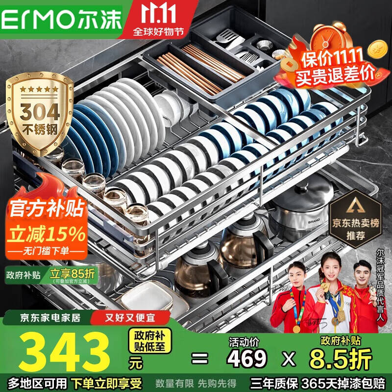 尔沫拉篮厨房橱柜调味料304不锈钢双层抽屉式碗碟架滑轨收纳碗篮