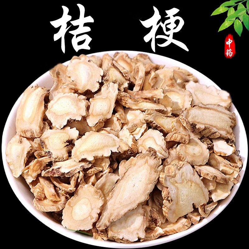 北京同仁堂正宗桔梗500g中草药无硫桔梗片天然桔梗草土人参苦桔梗农家